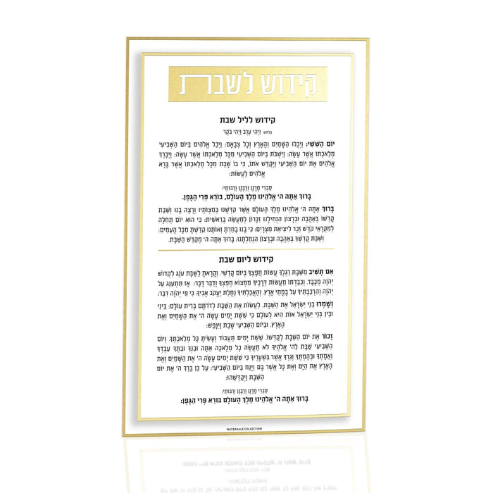 Classic 2.0 Kiddush Card — lucite | Judaica Square Lakewood