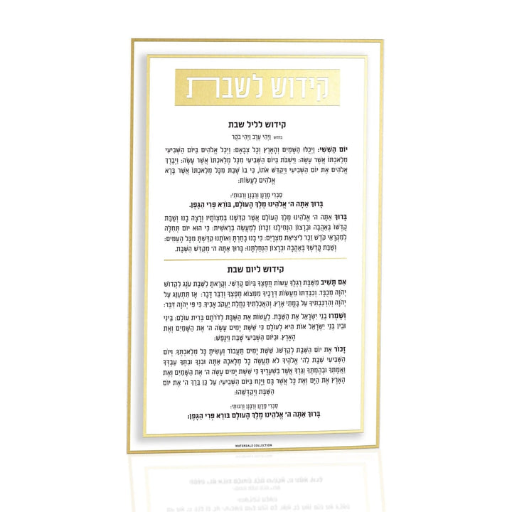 Classic 2.0 Kiddush Card — Kiddush