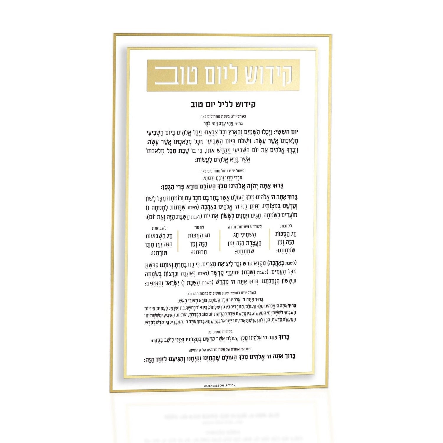 Classic 2.0 Kiddush Yom Tov Card — detail view | Judaica Square Lakewood