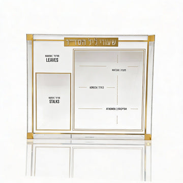 Front view of the Classic 2.0 Shiurim Card with gold trim, Hebrew/English shiur sections