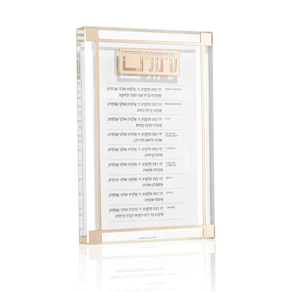 Classic 2.0 Simanim Block | Judaica Square Lakewood