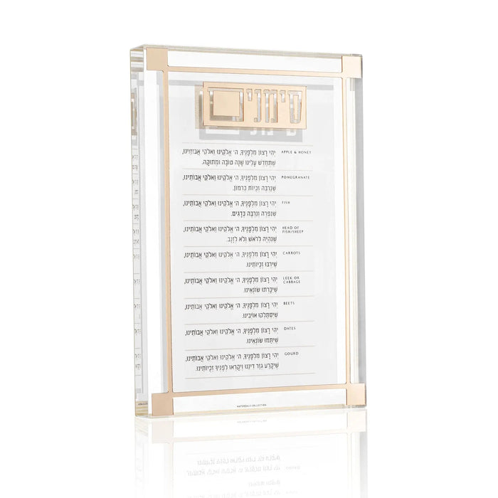 Classic 2.0 Simanim Block | Judaica Square Lakewood