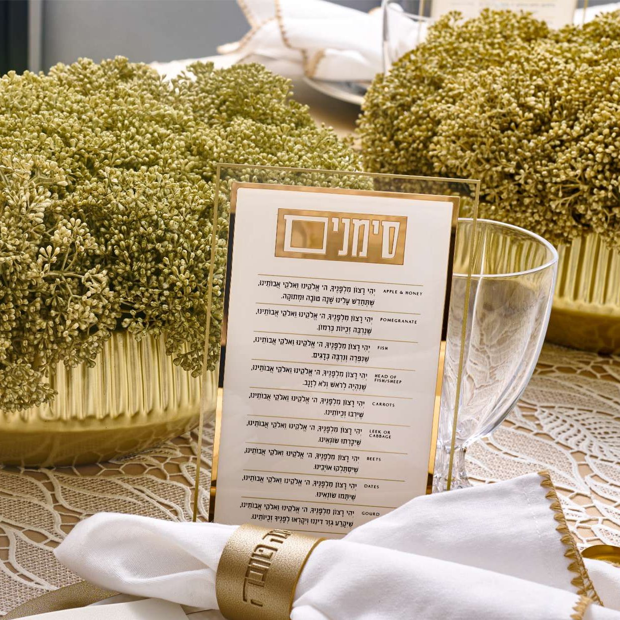 Classic 2.0  Simanim Card — detail view | Judaica Square Lakewood