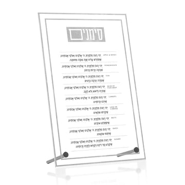 Classic 2.0 Basic Simanim Tabletop — lucite