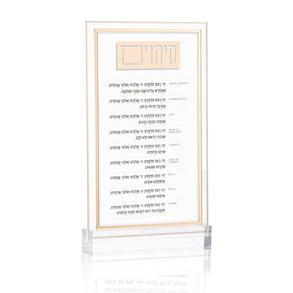 Classic 2.0 Simanim Card — hero shot | Judaica Square Lakewood
