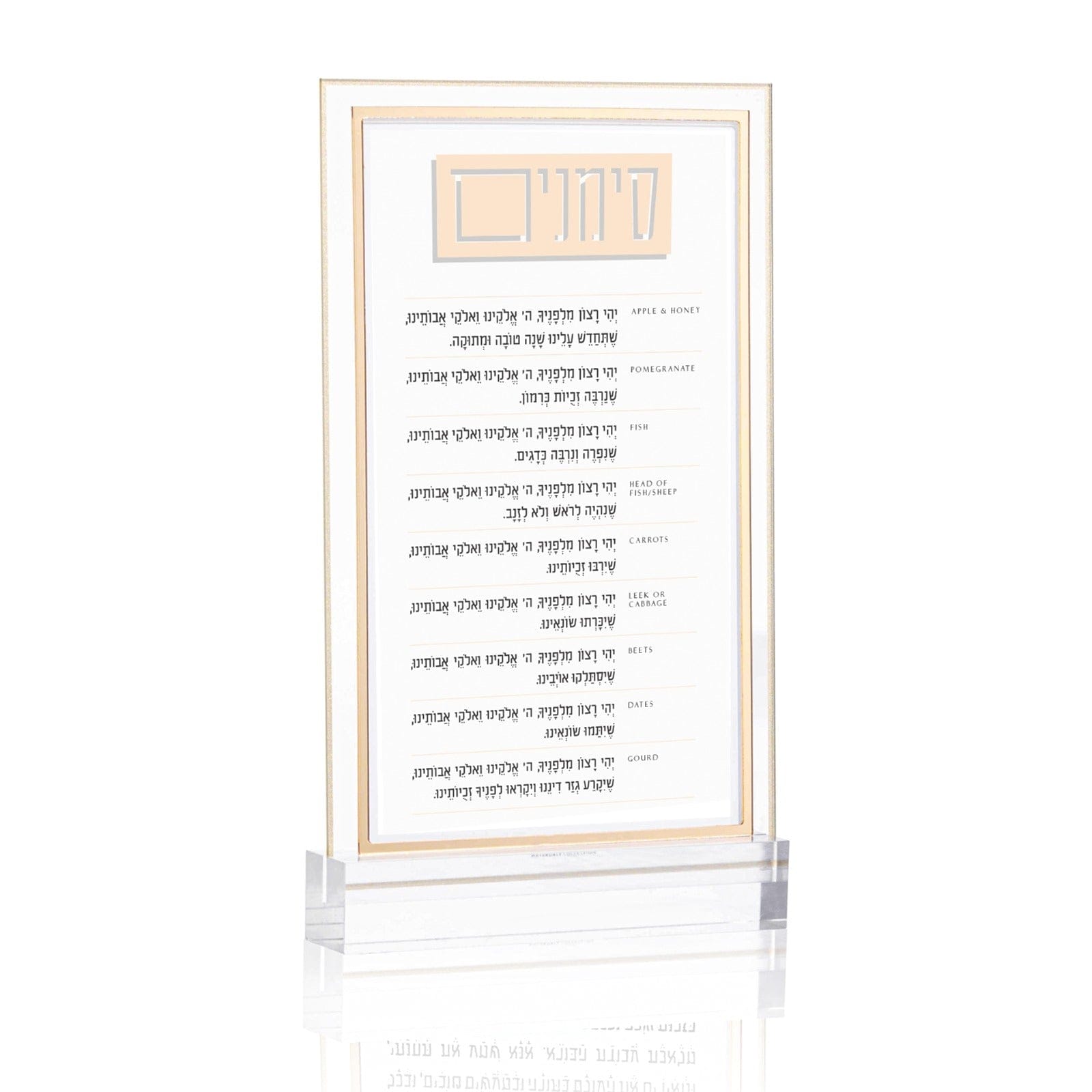 Classic 2.0  Simanim Card — hero shot | Judaica Square Lakewood