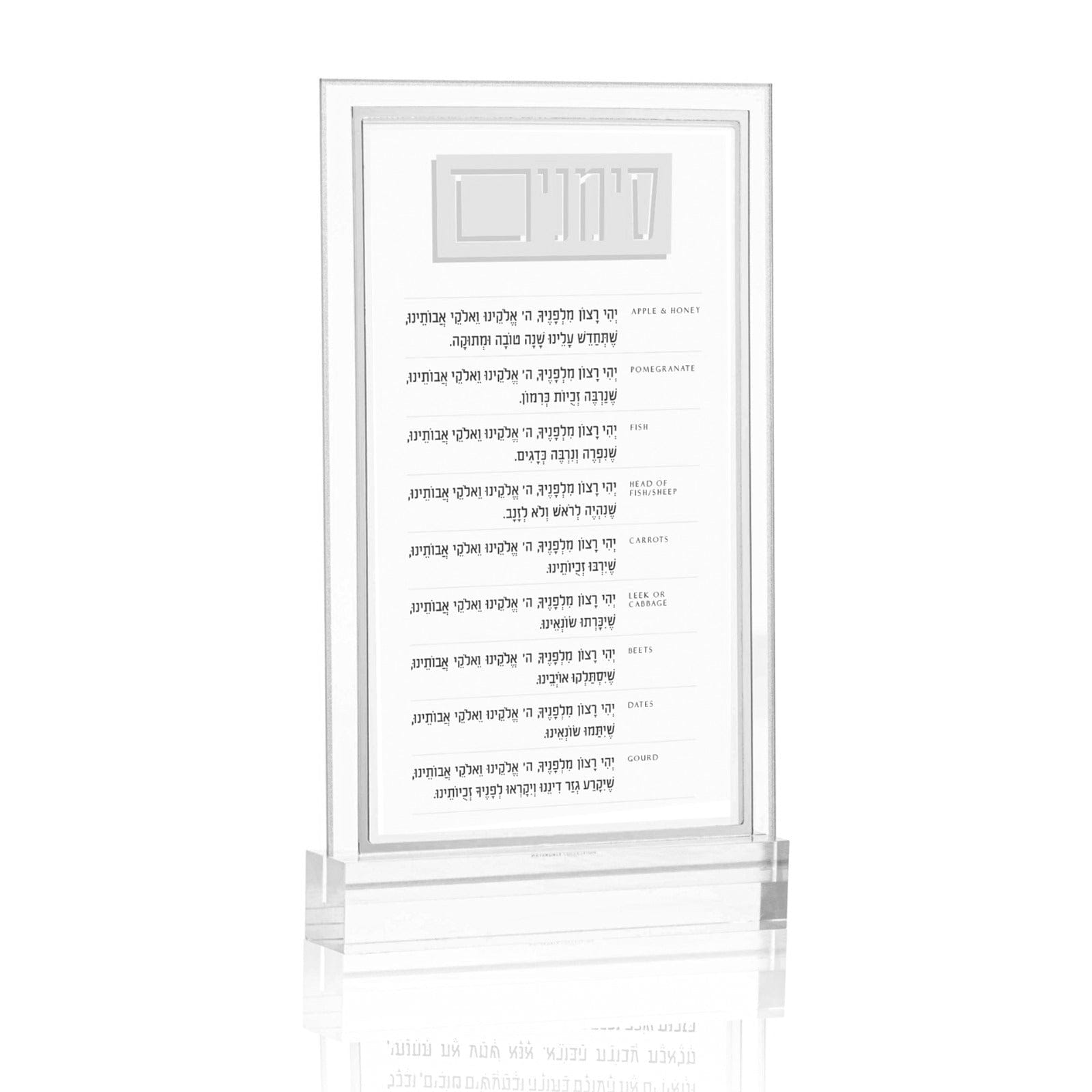 Classic 2.0  Simanim Card — styled in-room | Judaica Square Lakewood