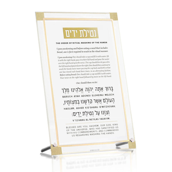 Classic 2.0 Tabletop Al Netilas Yadayim - Transliterated — hero shot | Judaica Square Lakewood