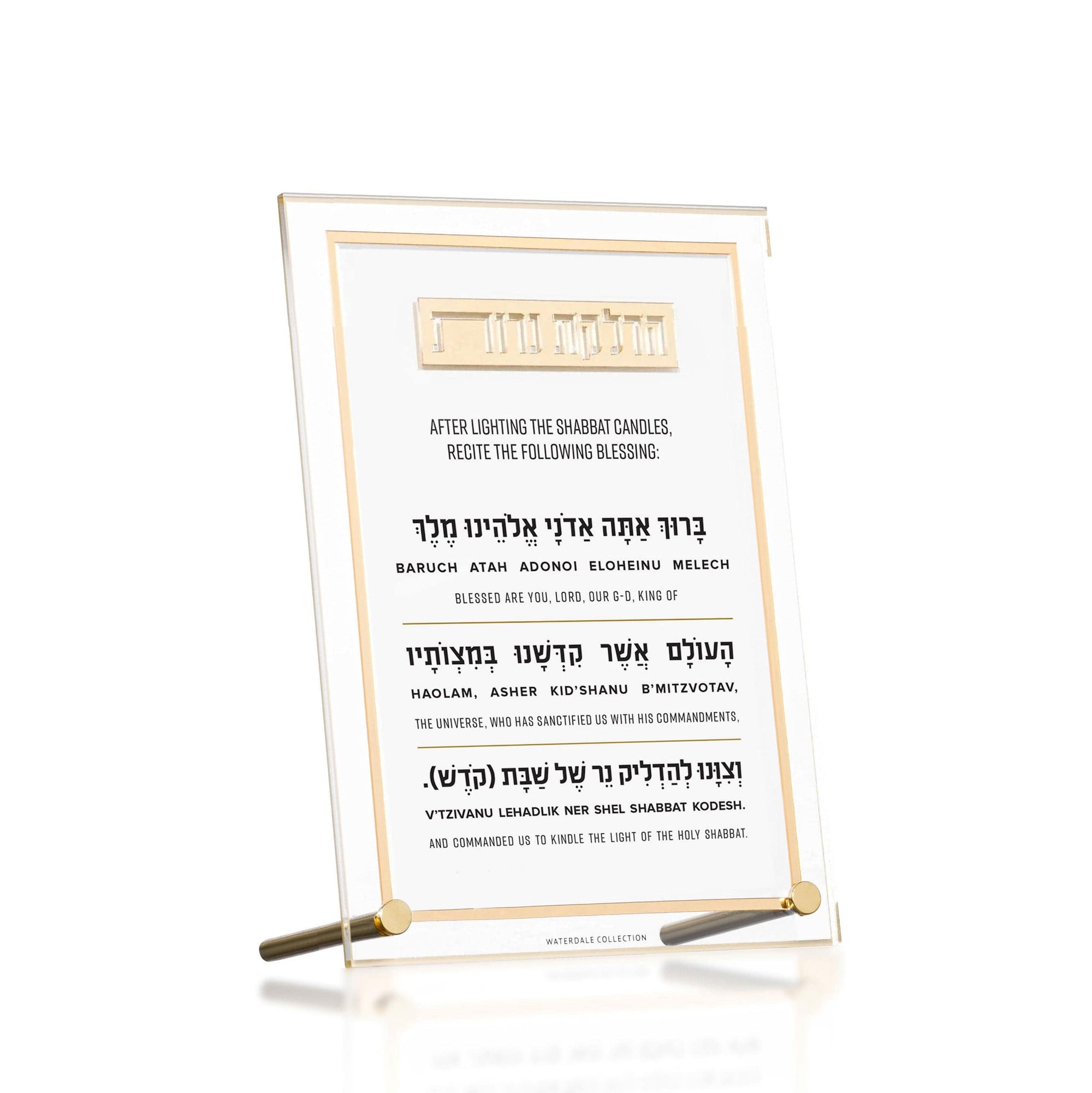 Classic 2.0 Tabletop  Hadlokas Neiros - Transliterated — hero shot | Judaica Square Lakewood