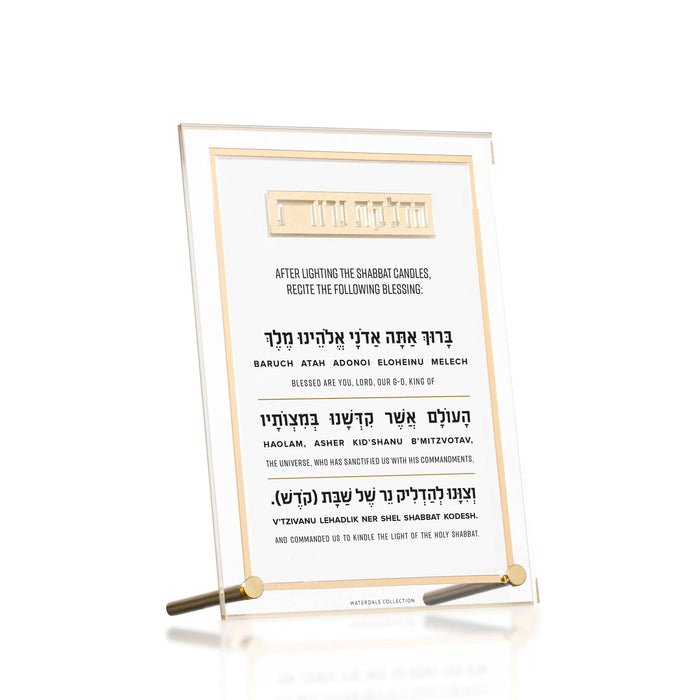 Classic 2.0 Tabletop Hadlokas Neiros - Transliterated — lucite Tabletop Plaque | Judaica Square Lakewood