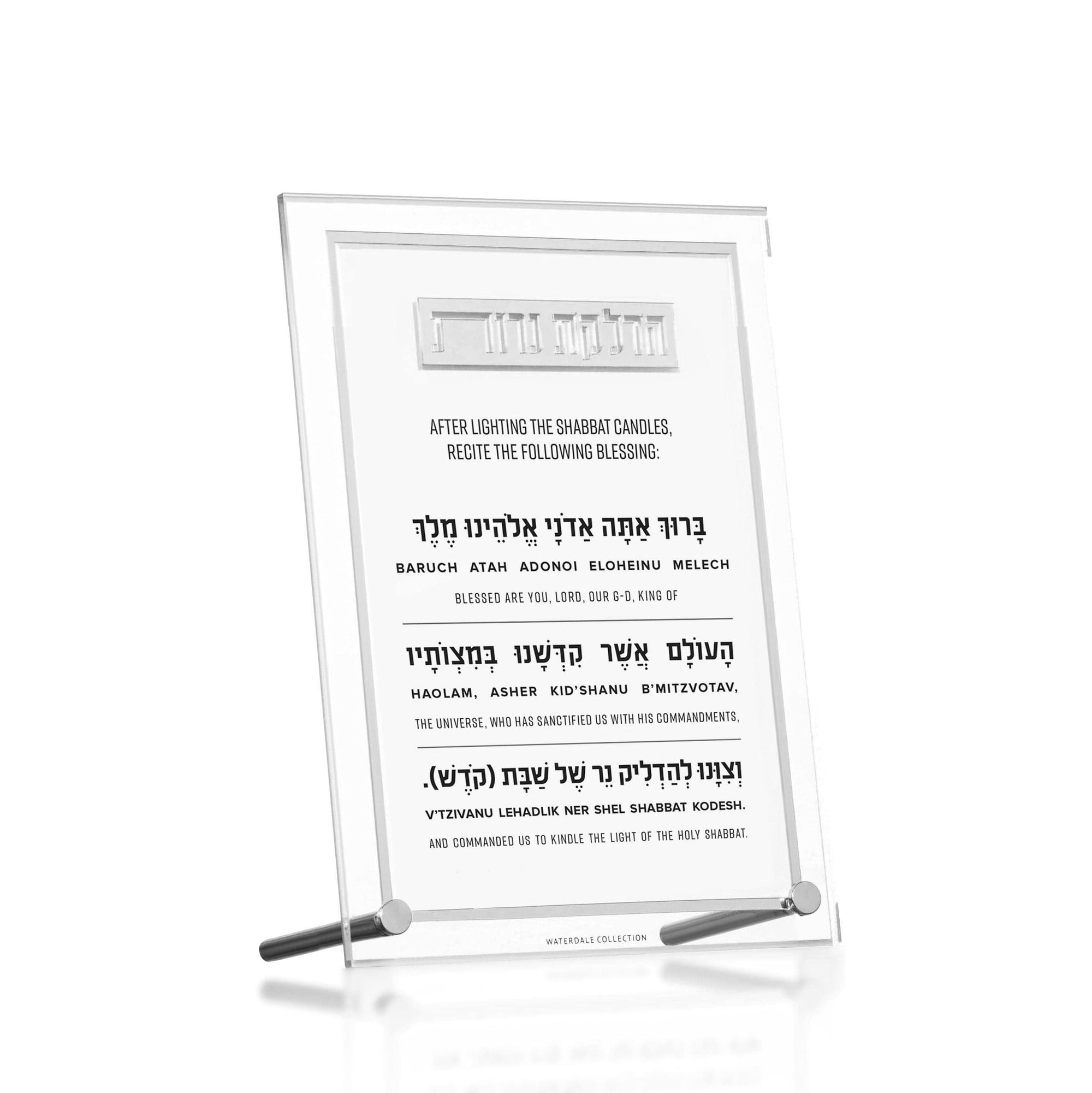 Classic 2.0 Tabletop  Hadlokas Neiros - Transliterated — styled in-room | Judaica Square Lakewood