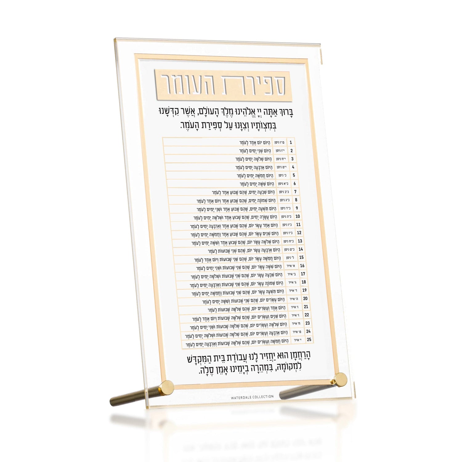 Classic 2.0 Tabletop Sefiras Haomer — styled in-room | Judaica Square Lakewood