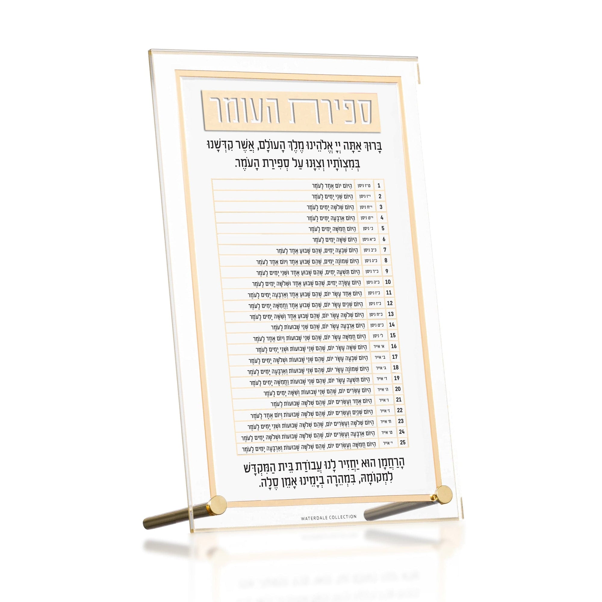 Classic 2.0 Tabletop Sefiras Haomer — styled in-room | Judaica Square Lakewood