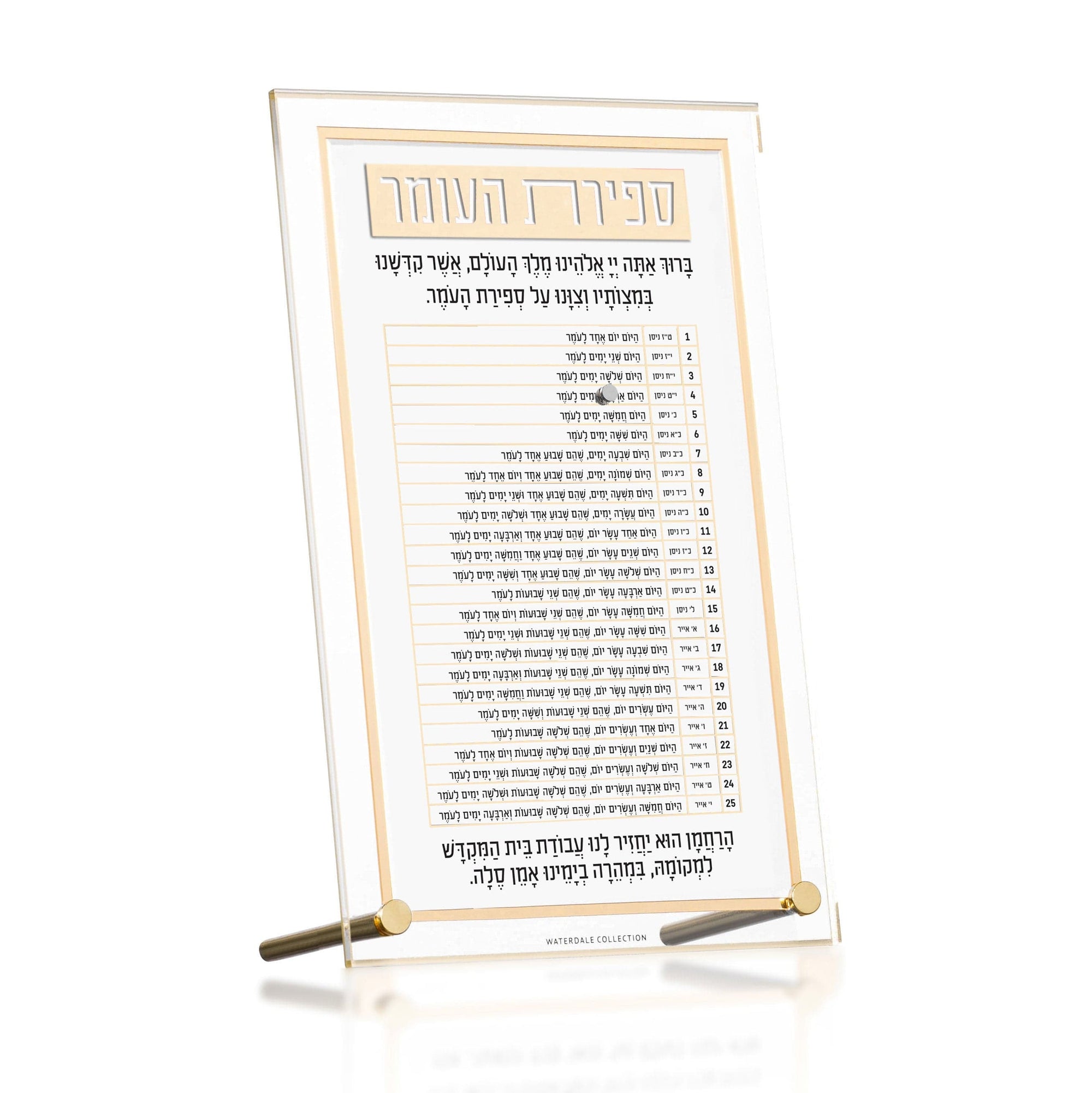 Classic 2.0 Tabletop Sefiras Haomer — hero shot | Judaica Square Lakewood