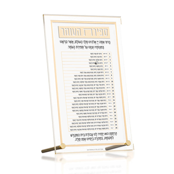 Classic 2.0 Tabletop Sefiras Haomer — hero shot | Judaica Square Lakewood