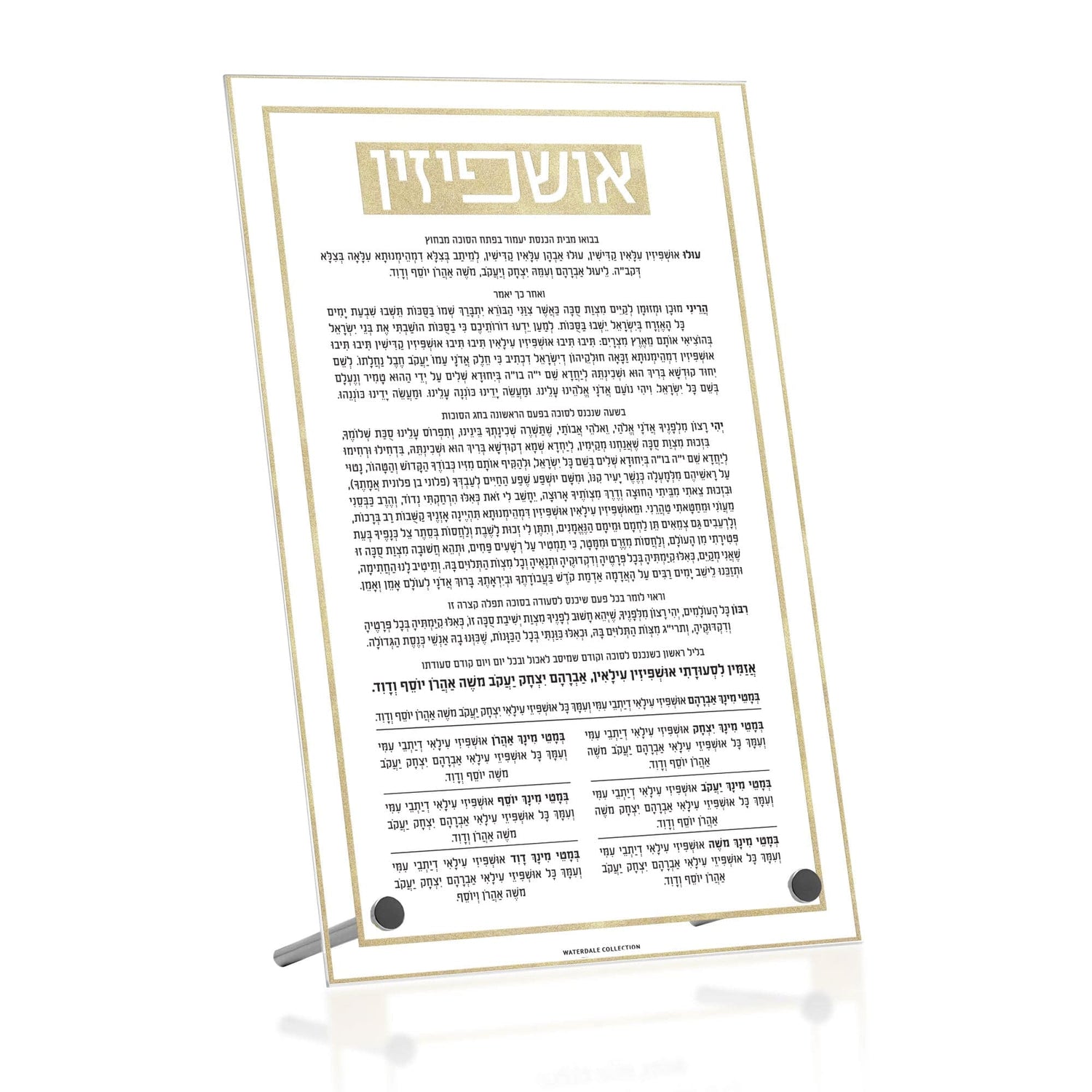 Classic 2.0 Basic Tabletop Ushpizin — styled in-room | Judaica Square Lakewood