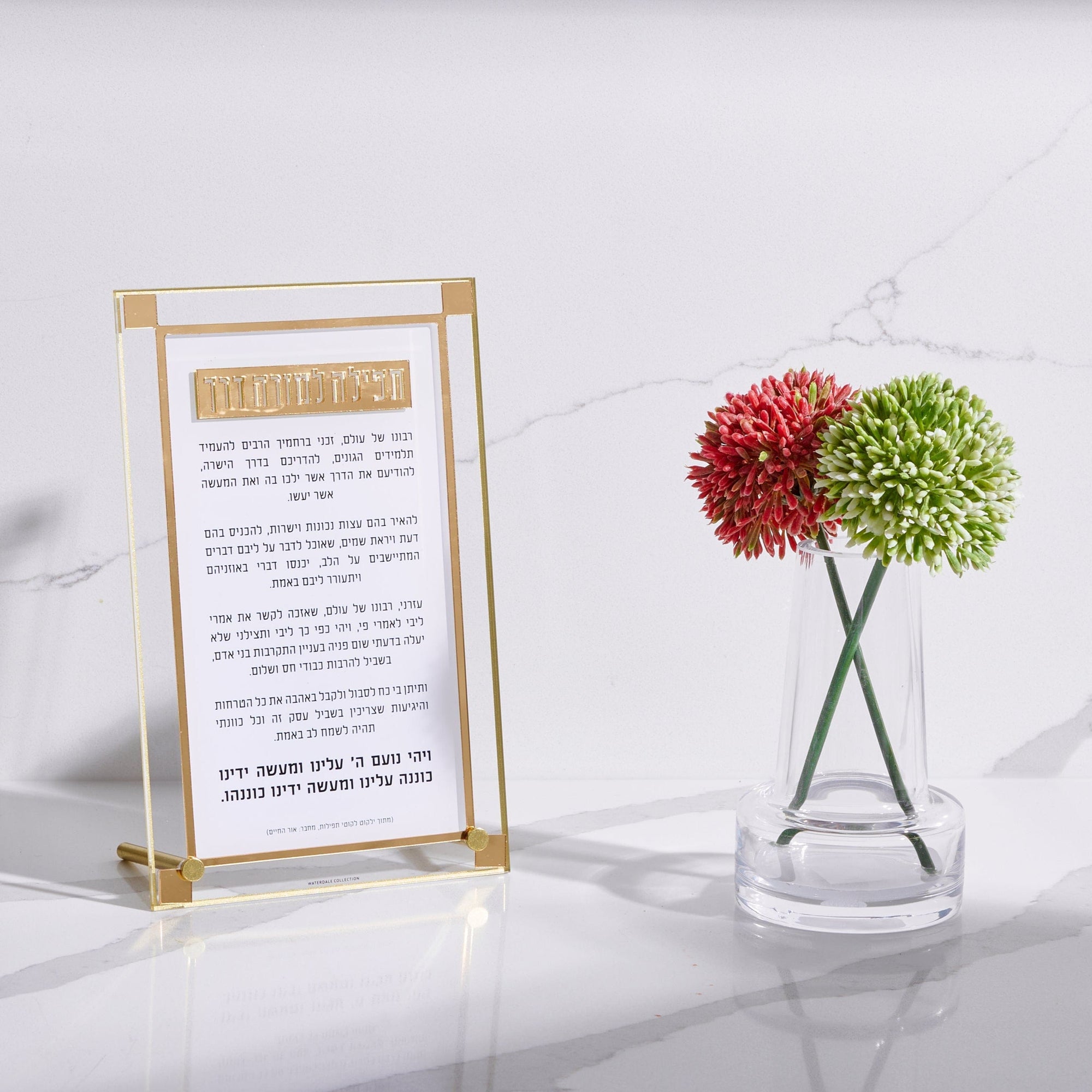 Classic 2.0 Tefila L'moreh Derech (Educator) Tabletop — styled in-room | Judaica Square Lakewood