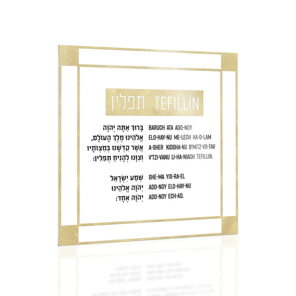 Classic 2.0 Tefillin Card | Judaica Square Lakewood