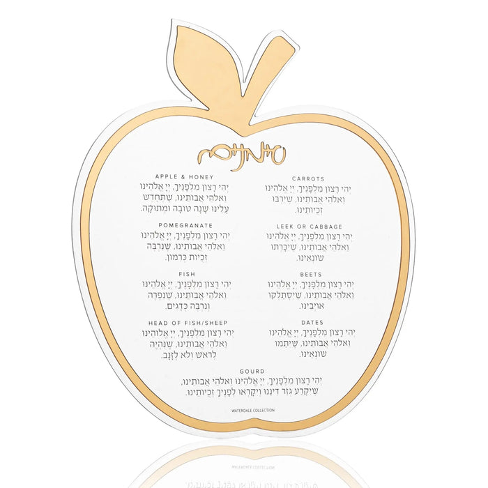Frosted apple-shaped simanim card with gold border carrying the yehi ratzon texts in Hebrew