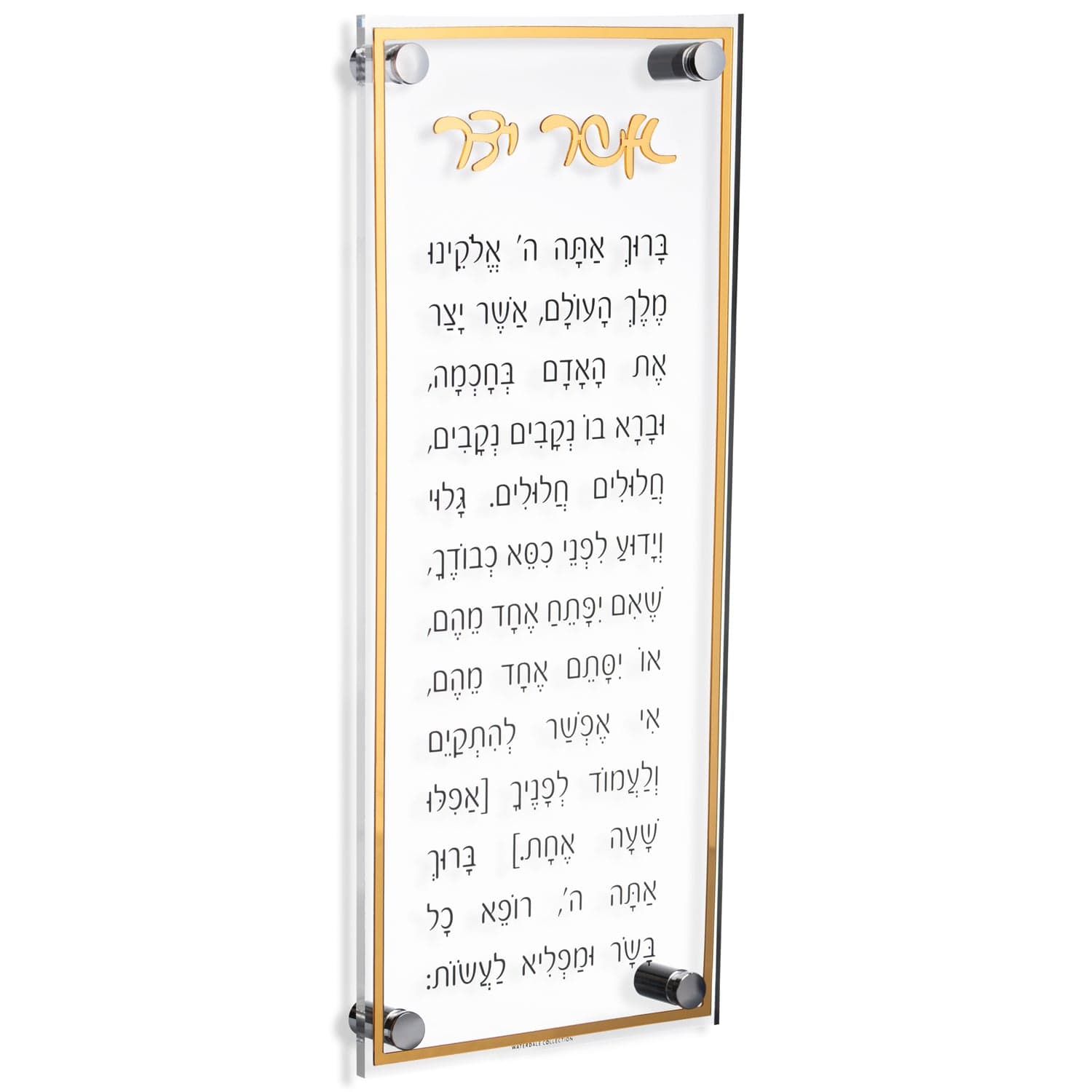 https://cdn.shopify.com/s/files/1/0006/1620/2355/files/waterdale-collection-classic-asher-yatzar-ay-cl-go-wall-art-gold-45092251140384.jpg?v=1712914754