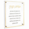 Gold Classic Birchas Haesek: lucite plaque with gold mirrored border, raised gold script and the Hebrew business blessing on chrome standoffs