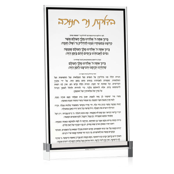 Classic Chanukah Brachos Card — hero shot | Judaica Square Lakewood