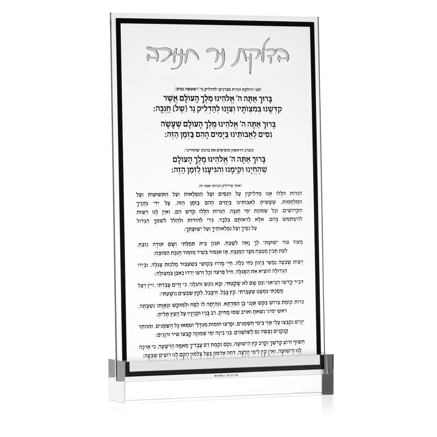 Classic Chanukah Brachos Card — styled in-room | Judaica Square Lakewood