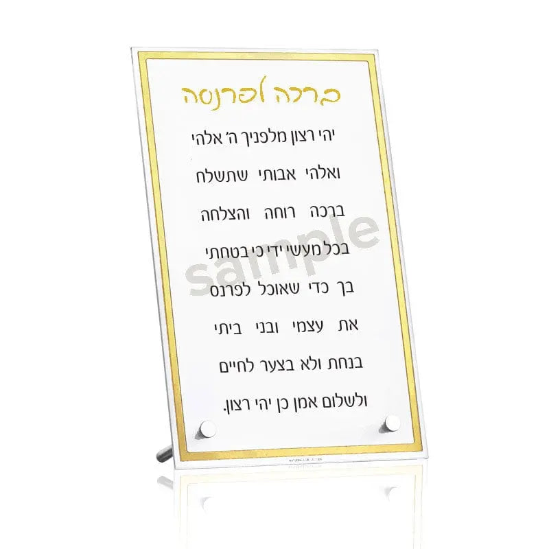 Classic Custom Tabletop Print — closeup | Judaica Square Lakewood