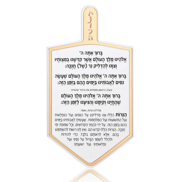 Classic Dreidel Card — lucite