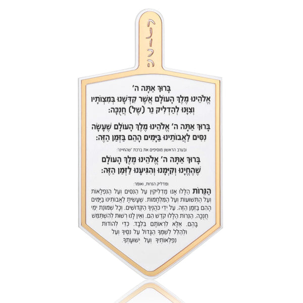 Classic Dreidel Card — hero shot | Judaica Square Lakewood