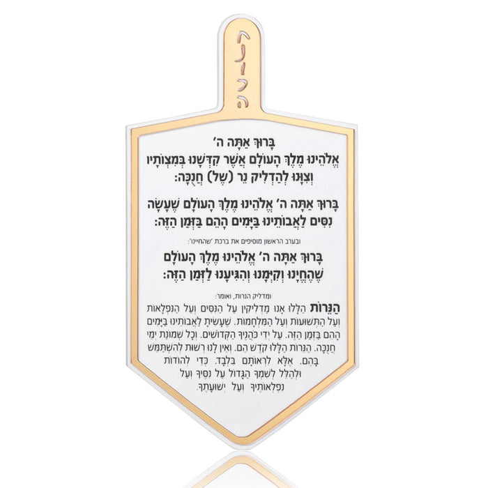 Classic Dreidel Card — lucite | Judaica Square Lakewood