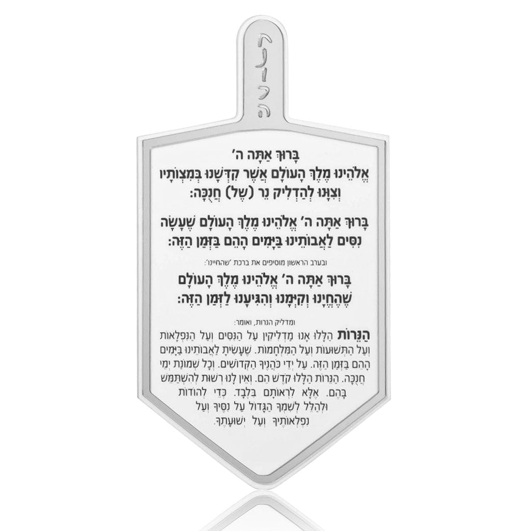 Classic Dreidel Card — detail view | Judaica Square Lakewood