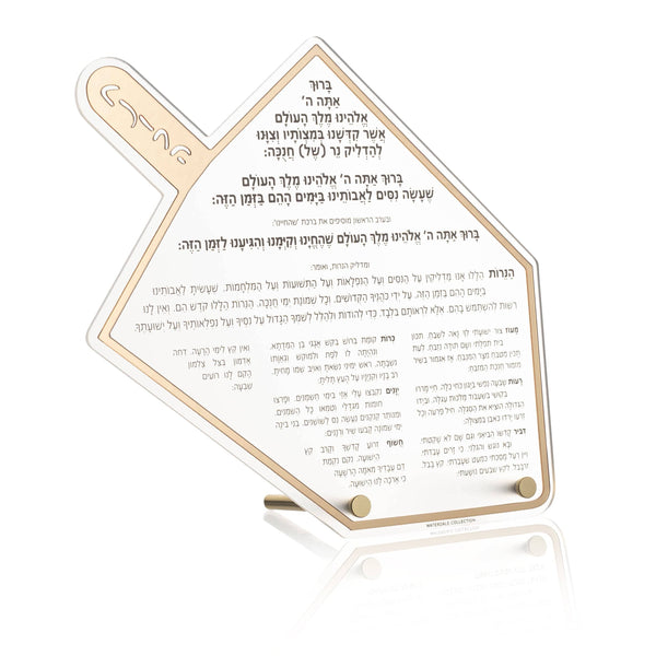 Classic Dreidel Chanukah Brachos Tabletop — hero shot | Judaica Square Lakewood