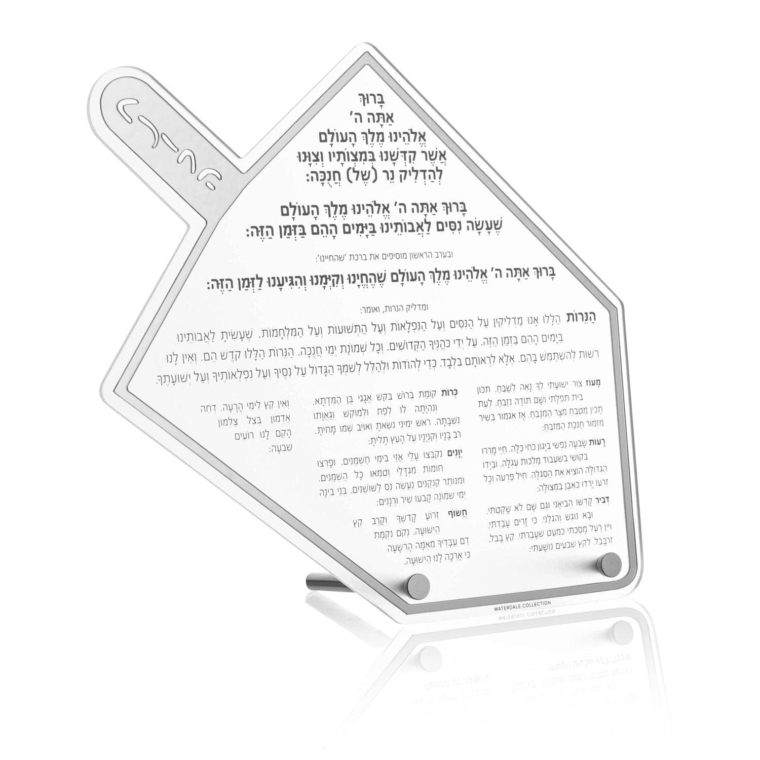 Classic Dreidel Chanukah Brachos Tabletop — styled in-room | Judaica Square Lakewood