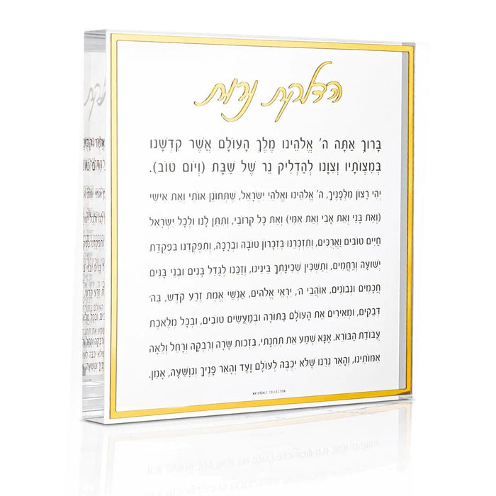 Classic Hadlokas Neiros Block — lucite Candle Lighting | Judaica Square Lakewood