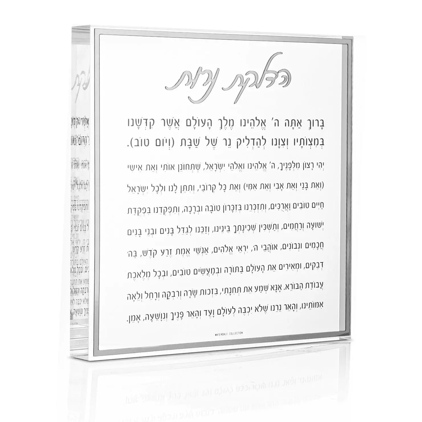 Classic Hadlokas Neiros Block — reverse view | Judaica Square Lakewood