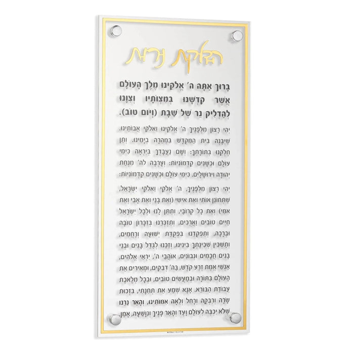Classic Hadlokas Neiros — lucite Wall Art | Judaica Square Lakewood