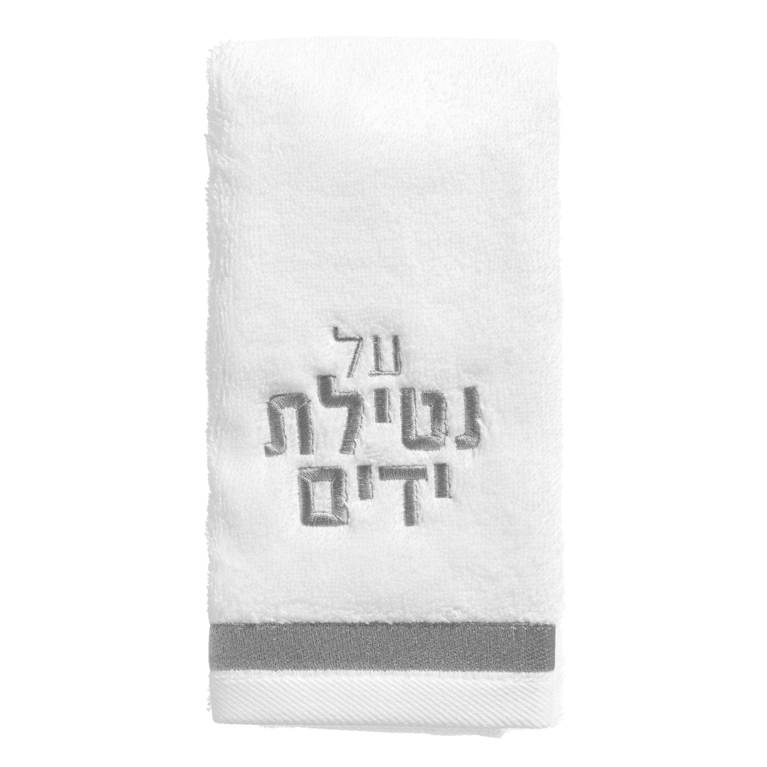 Classic Hand Towel — reverse view | Judaica Square Lakewood