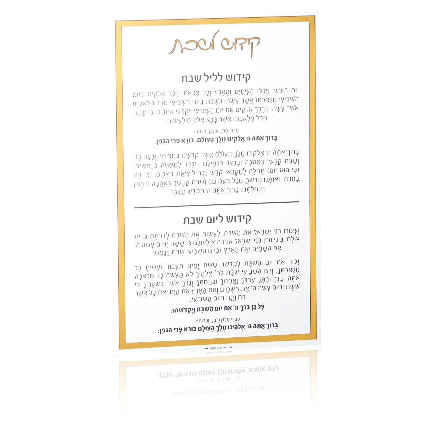 Classic Kiddush Card — styled in-room | Judaica Square Lakewood