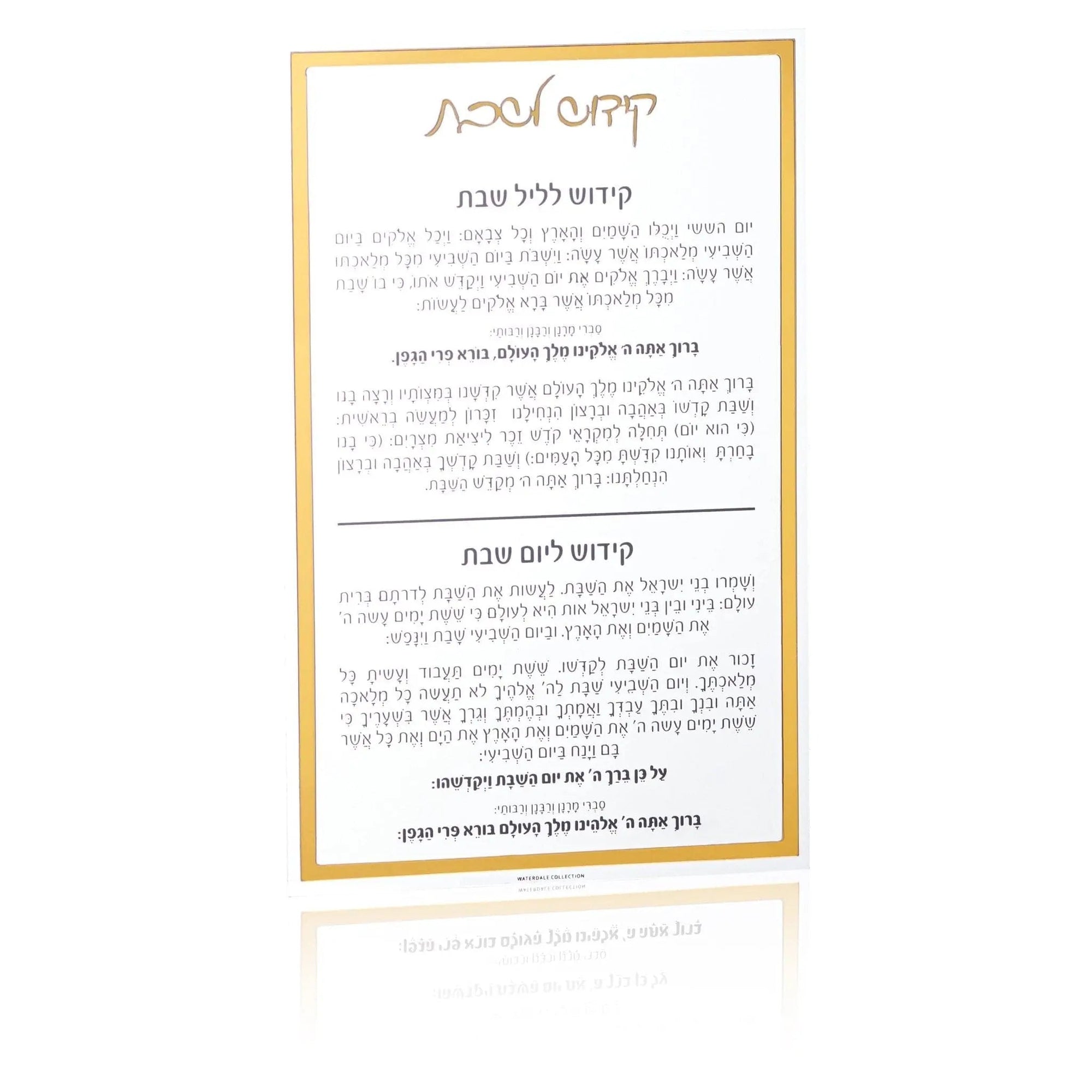 Classic Kiddush Card — styled in-room | Judaica Square Lakewood