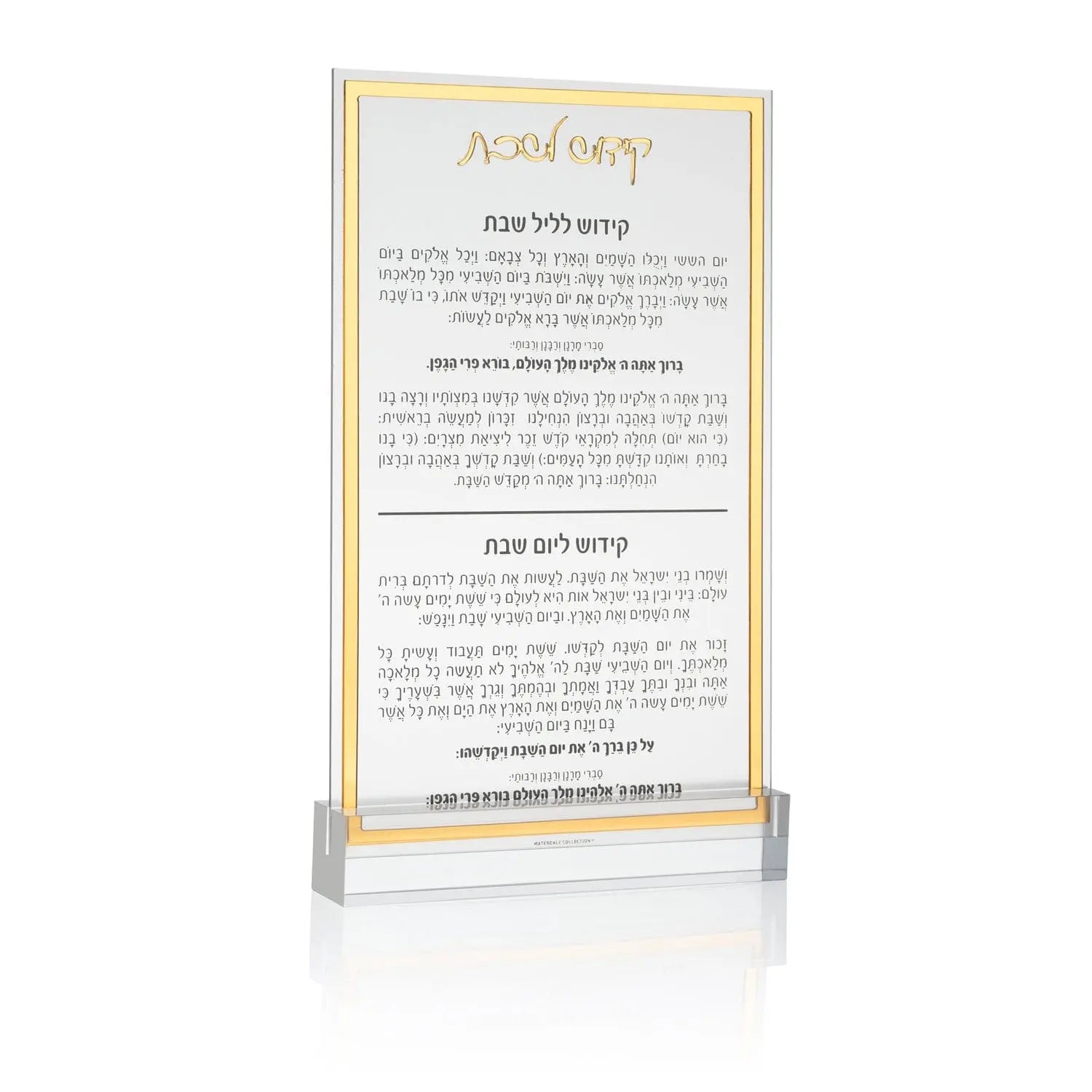 Classic Kiddush Card — hero shot | Judaica Square Lakewood