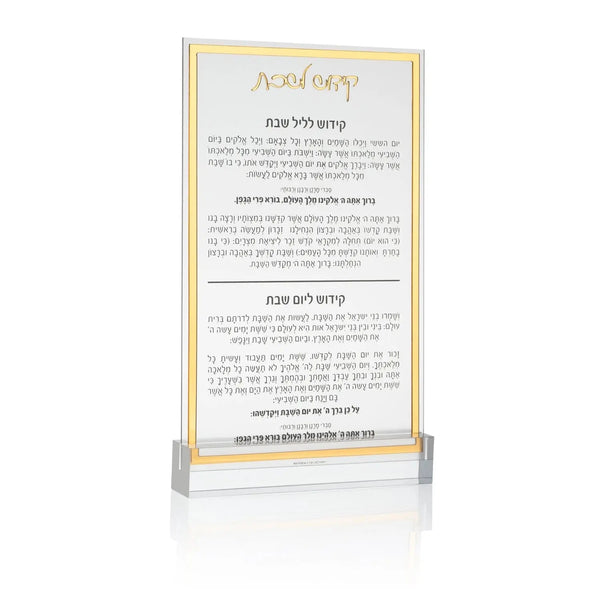 Classic Kiddush Card — hero shot | Judaica Square Lakewood