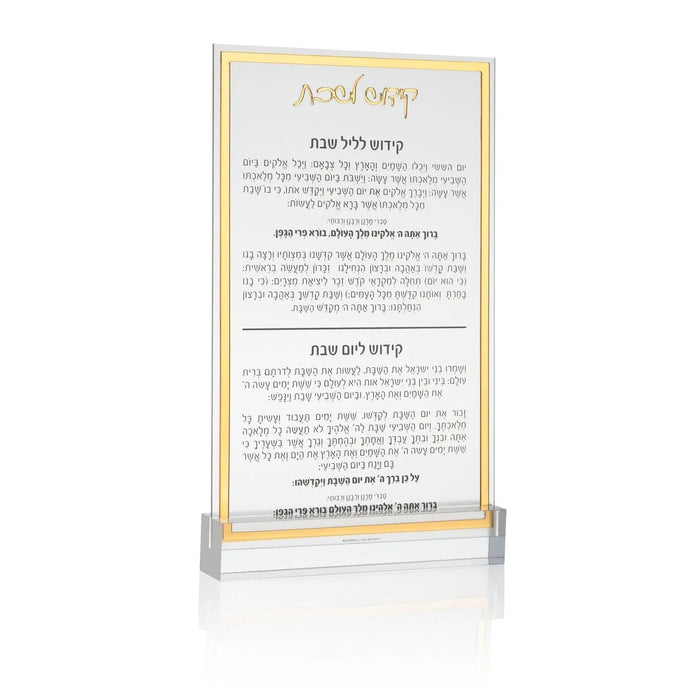 Classic Kiddush Card — lucite | Judaica Square Lakewood