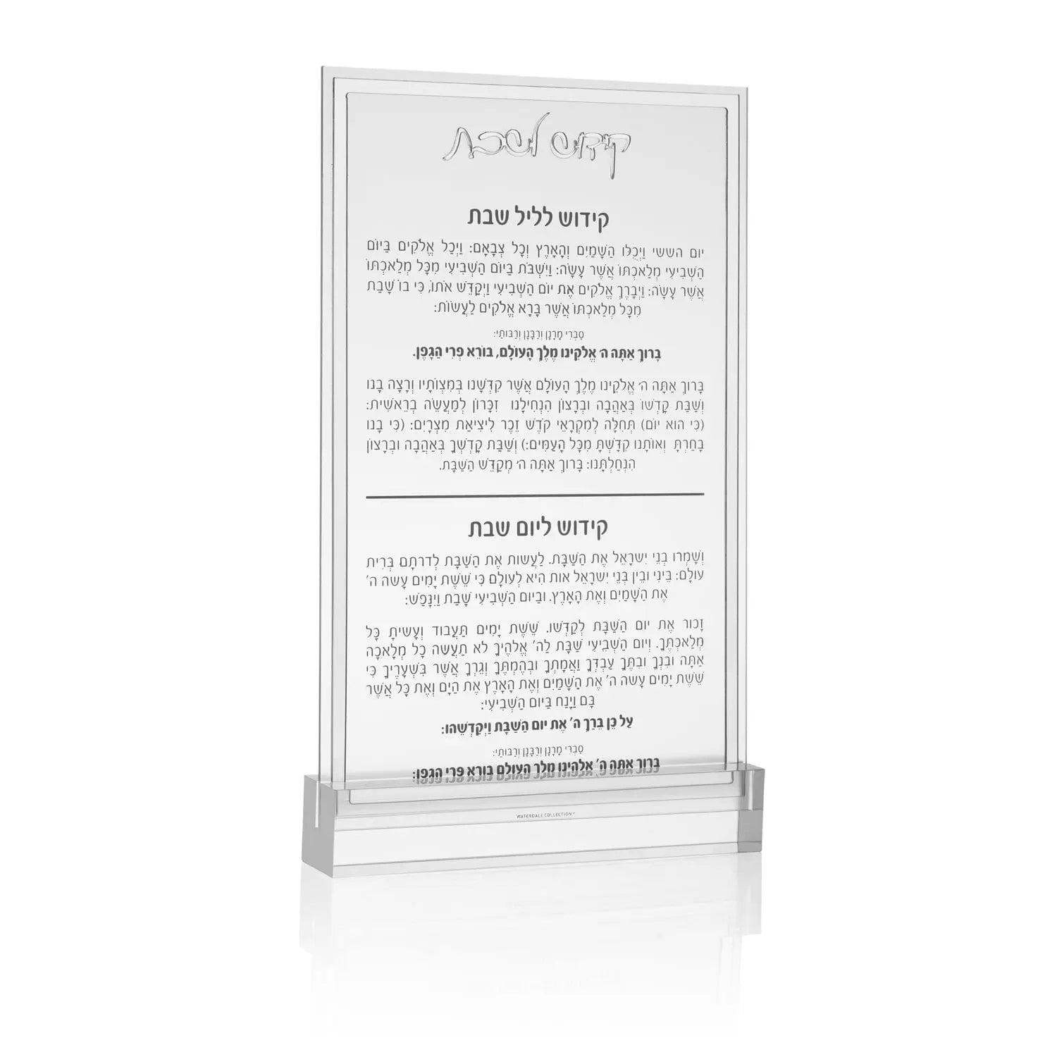 Classic Kiddush Card — detail view | Judaica Square Lakewood
