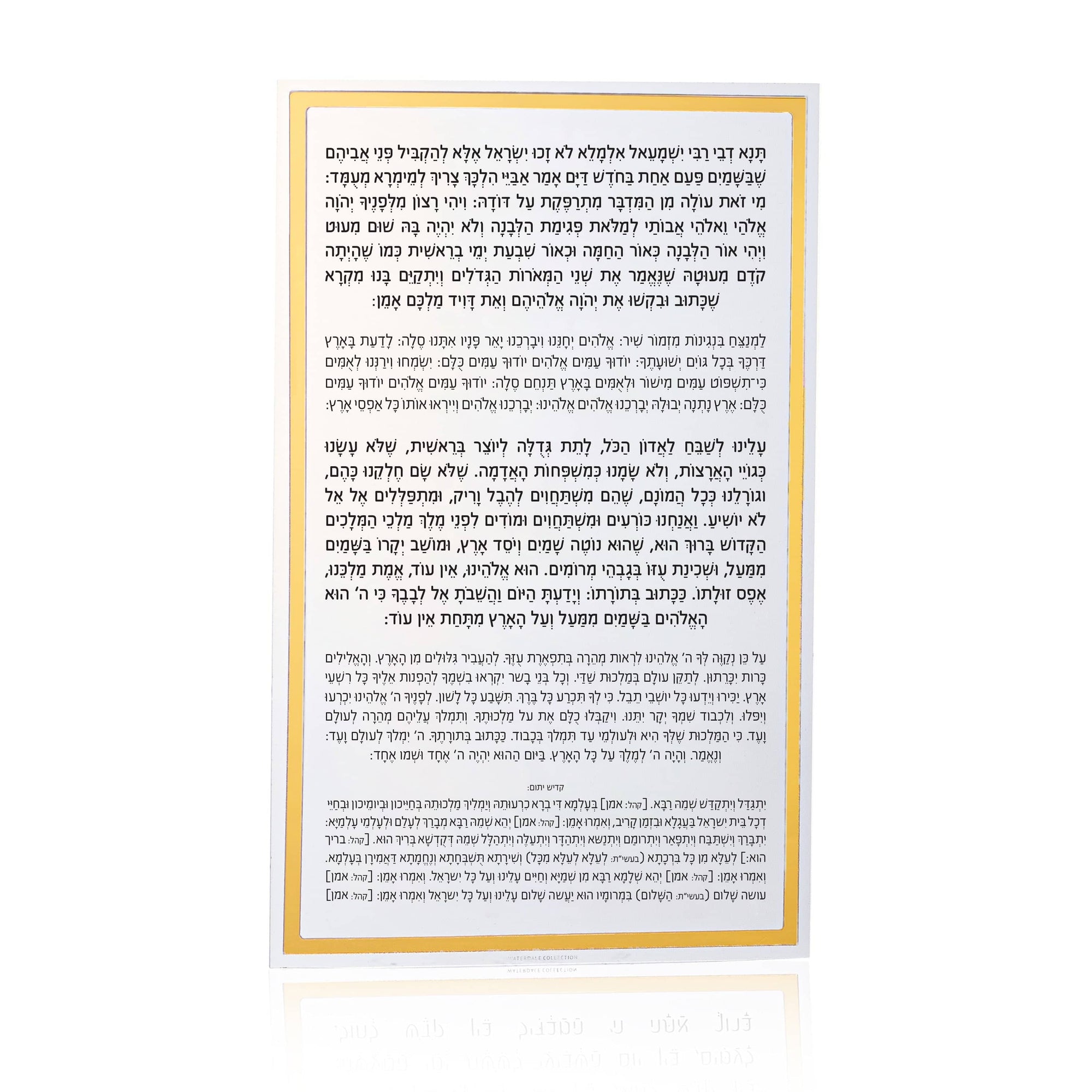Classic Kiddush Levana Card — detail view | Judaica Square Lakewood