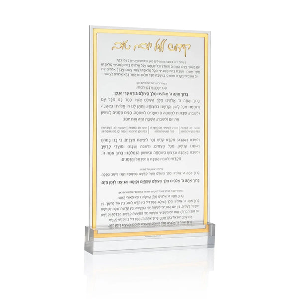 Classic Kiddush Yom Tov Card — hero shot | Judaica Square Lakewood