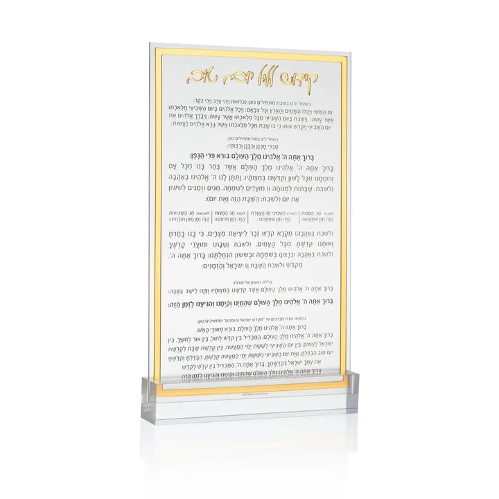 Classic Kiddush Yom Tov Card — Lucite Card