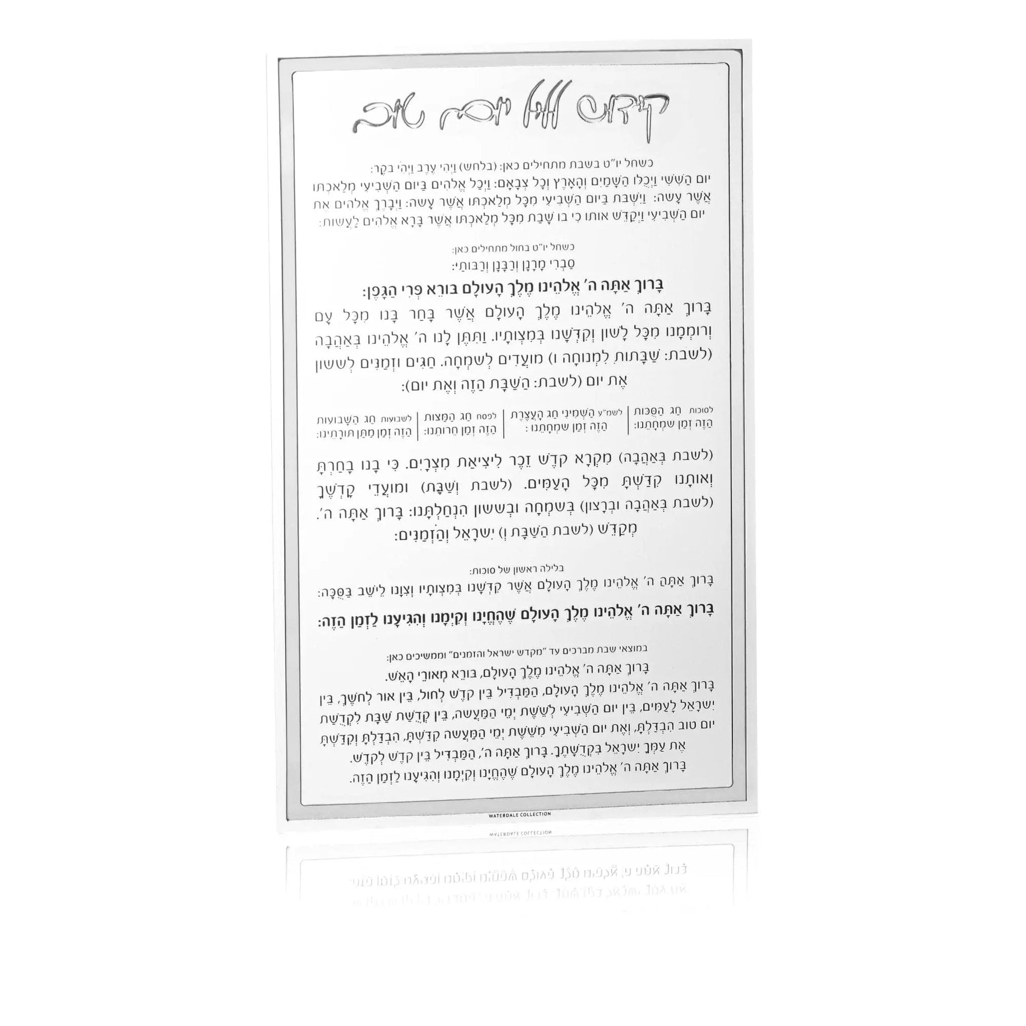 Classic Kiddush Yom Tov Card — styled in-room | Judaica Square Lakewood