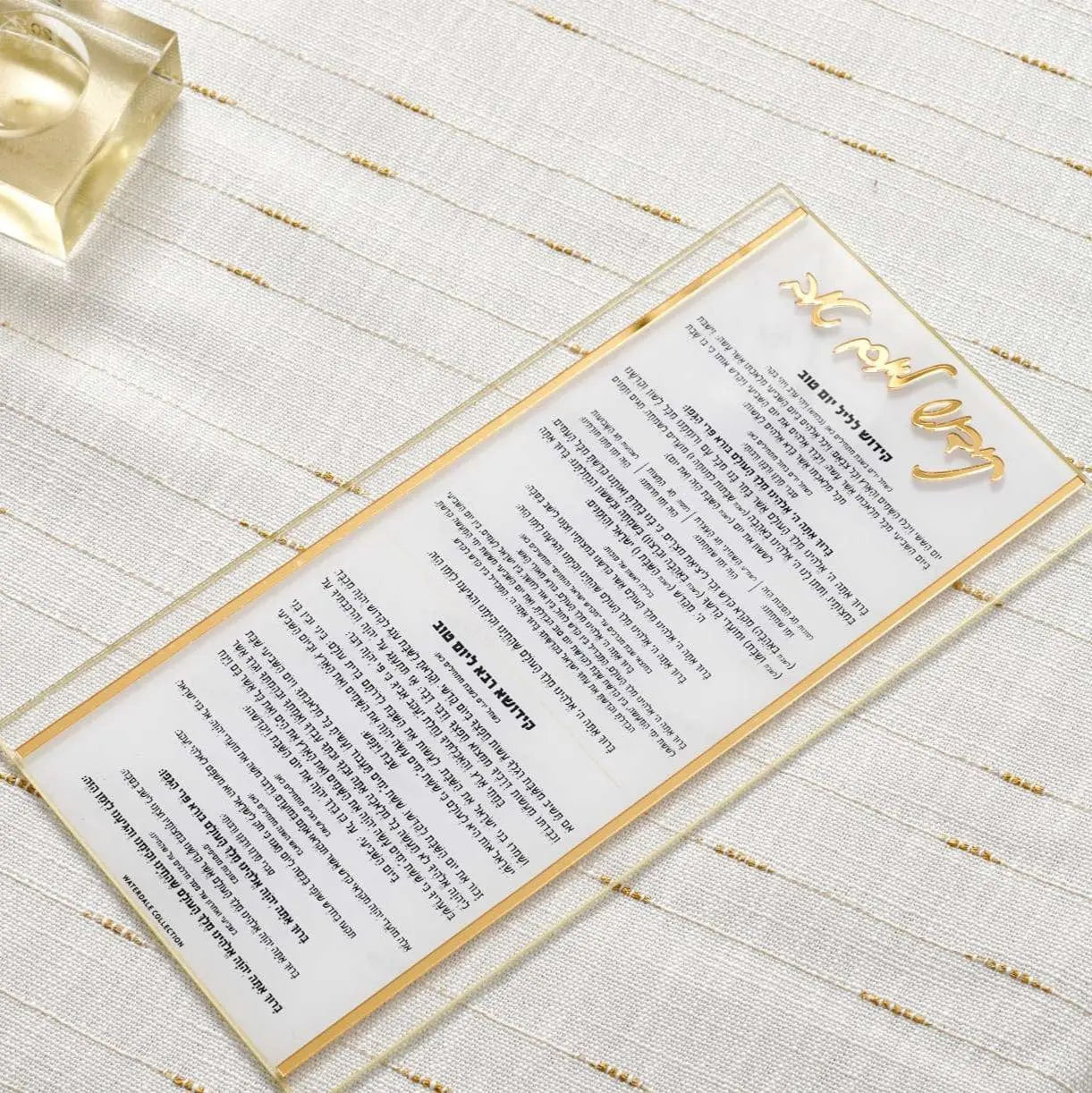 Classic Kiddush Yom Tov Card — reverse view | Judaica Square Lakewood