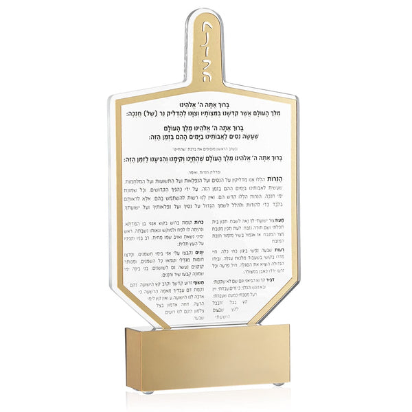 Classic Luxe Dreidel Sculpture + Block — hero shot | Judaica Square Lakewood